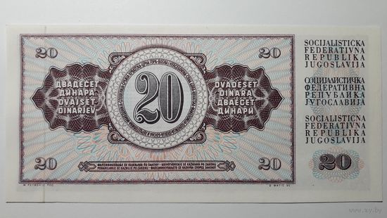 Югославия, 20 динаров 1974 г. Серия DC. UNC.