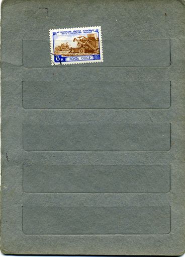 СССР, 1961 ,  ИЗОБИЛИЕ с/х продуктов,    1м    За  2452