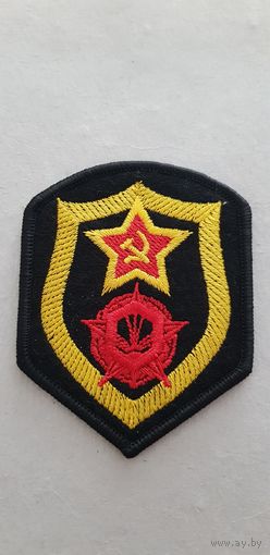 Шеврон химические войска СССР сувенир