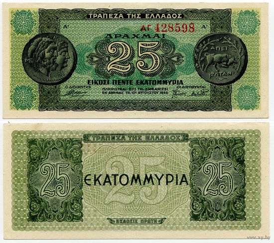 Греция. 25000000 / 25 000 000 драхм (образца 1944 года, P130a, aUNC)