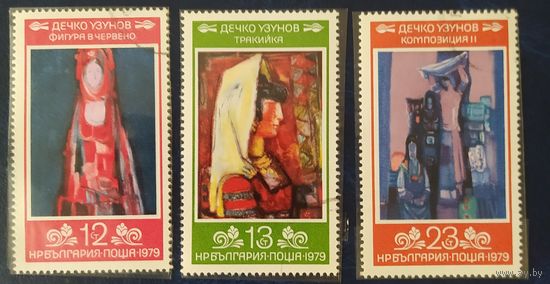Болгария 1979 живопись.