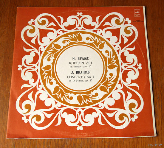 И. Брамс. Концерт # 1 для фортепиано с оркестром - Э. Гилельс (Vinyl - 1978)