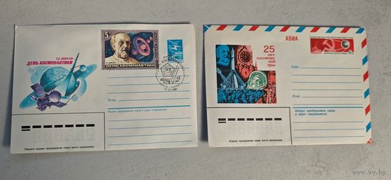 Космос конверты