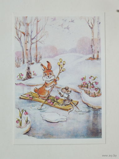 Фирсанова  поздравляем   1988 10х15 см