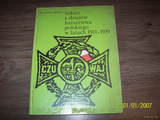 Книга на польском языке.1989г