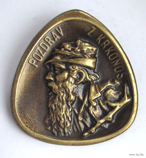 Pozdrav z Krkonos. Туризм. Чехословакия.