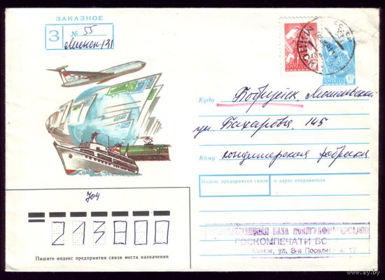 Минск 55