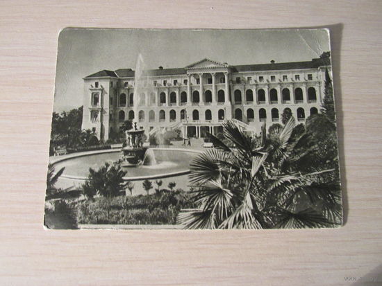 Сочи. Санаторий им. Орджоникидзе 1955 г. фото Альперта и Петрусова