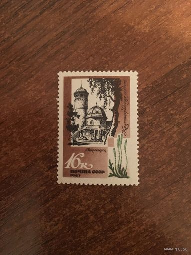 СССР 1967. Курорты СССР. Калининградская область. Светлогорск