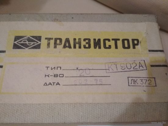 Транзистор КТ902а