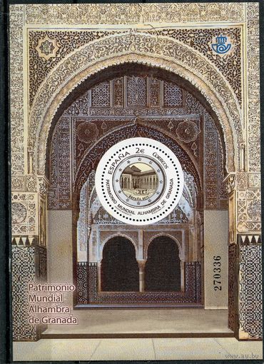 Испания. Альгамбра в Гранаде. Памятник охраняемый ЮНЕСКО. Блок