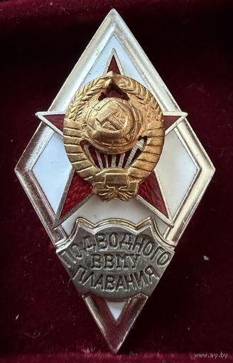 Знак СССР. РОМБ Тяжёлый.  ЛЮКС !!!  (1).