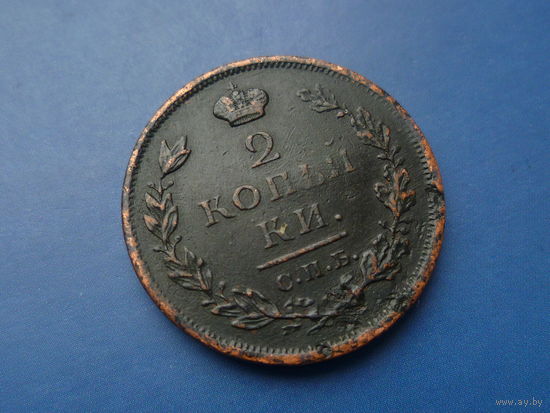 2 КОПЕЙКИ 1812 СПБ ПС