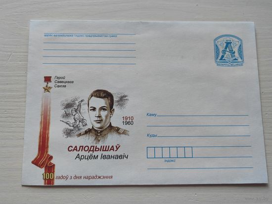 Серия,герои советского союза,2010