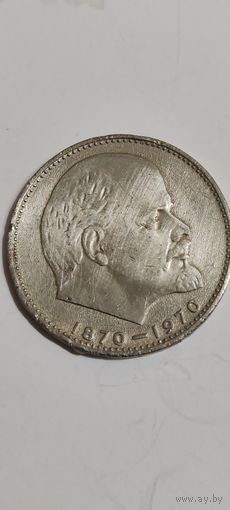 1 рубль СССР ленин