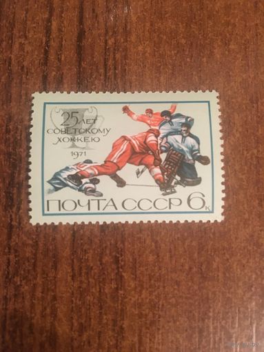 СССР 1971. 25 лет Советскому Хоккею. Полная серия