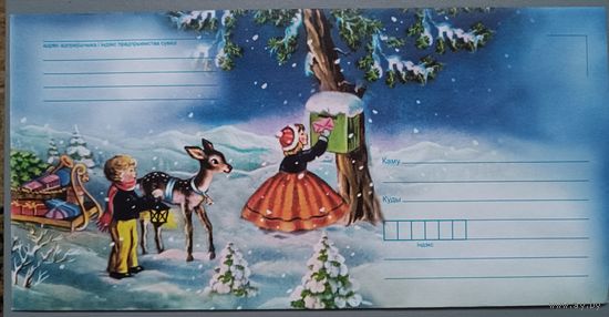 Дети. Новогодний конверт.