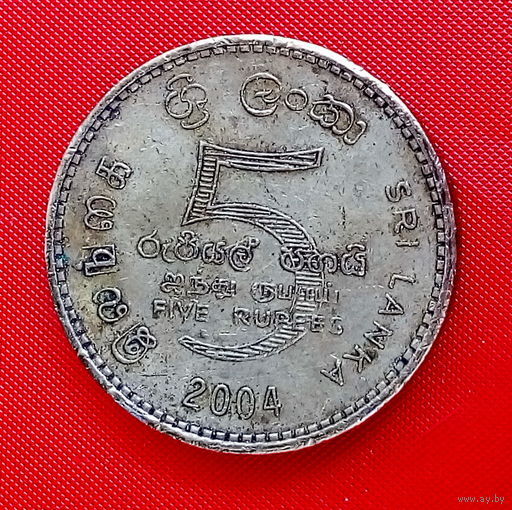 15-04 Шри-Ланка, 5 рупий 2004 г.