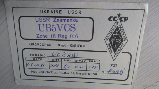 Открытка