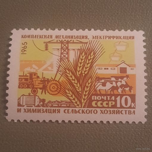 СССР 1965. Комплексная механизация, электрификация  и химизация сельского хозяйства