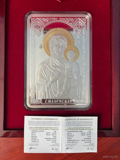 Икона Пресвятой Богородицы Смоленская!! 500 рублей!!