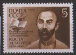 З. 6045. 1989. Основоположник осетинской литературы. ЧиСт.