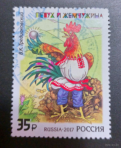 РФ 2017. Литература. Басни. Сказки. Петух