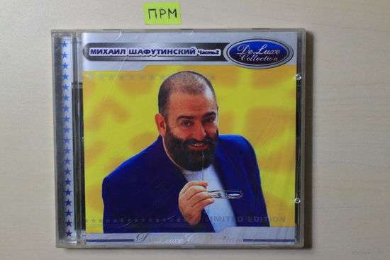 Михаил Шафутинский – DeLuxe Collection. Часть 2 (CD)