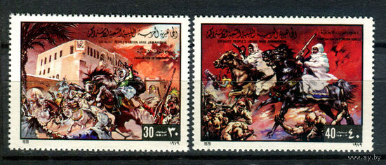 Ливийско-Арабская Джамахирия - 1979г. - Изгнание американских и британских войск - полная серия, MNH [Mi 762-763] - 2 марки