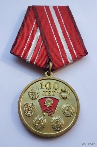 100 лет ВЛКСМ. Тяжелый металл.