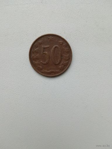 Чехословакия. 50 геллеров 1971 год