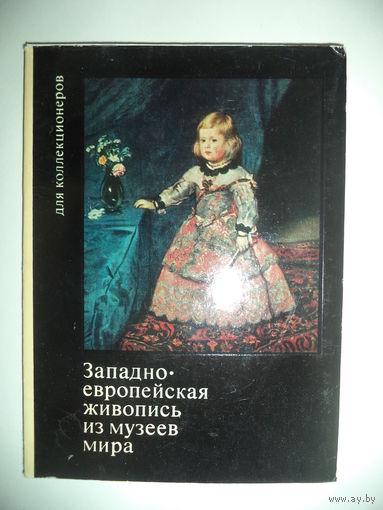 Западноевропейская живопись из музеев мира. Для коллекционеров . комплект 16 открыток.