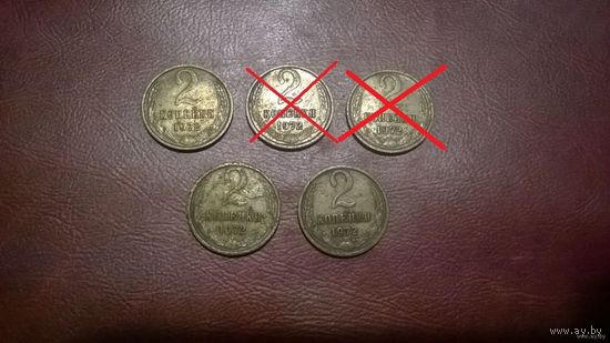 2 копейки 1972 год СССР
