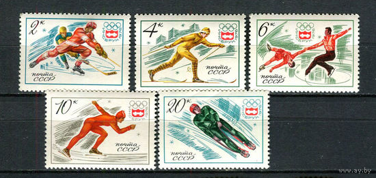 СССР - 1976 - Зимние Олимпийские игры - (незначительные пятна на клее) - [Mi. 4444-4448] - полная серия - 5 марок. MNH.  (LOT FR28)-T10P23