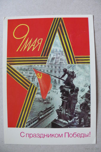 Скрябин Б., 9 Мая; 1989, подписана.