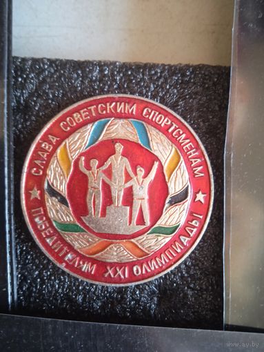 Значек ХХ1 Олимп. игры