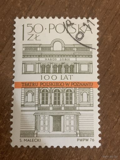 Польша 1976. 100 летие польского театра в Познани. Полная серия