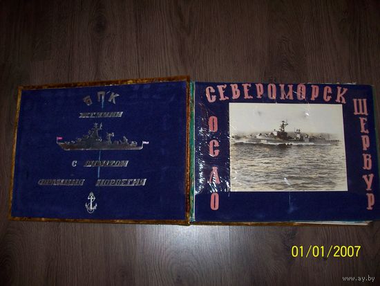 Редкий дембельский альбом ВМФ СССР,кругосветка