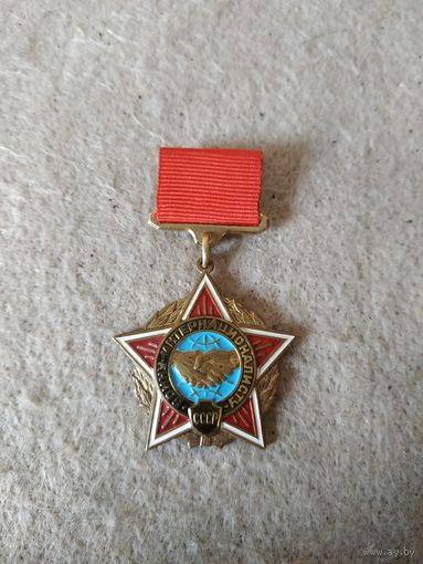 Нагрудный знак "Воину-интернационалисту". СССР, 1989 год.