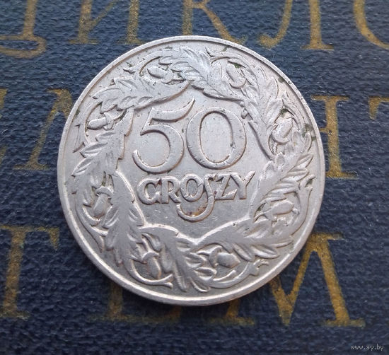 50 грошей Польша 1923 #08