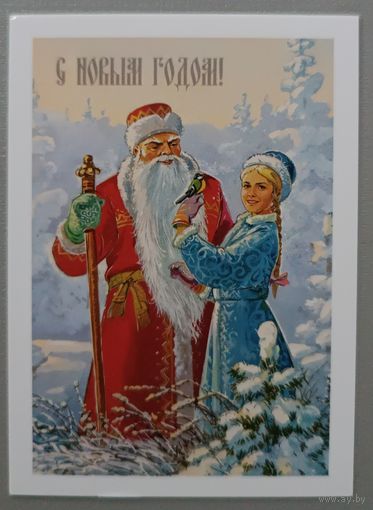 Дед Мороз и Снегурочка. С Новым годом! Рисунки В. Зарубина. Календарик, 2025