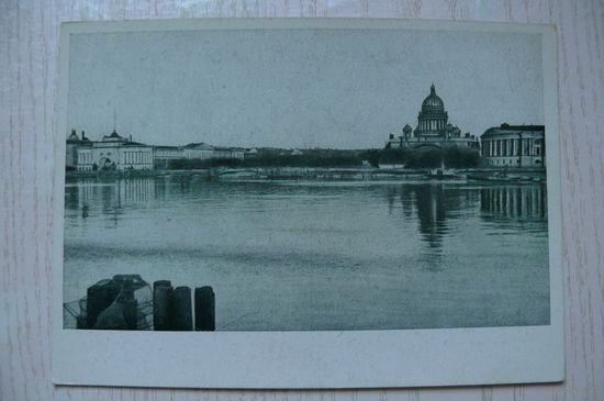 Ленинград. Панорама площади Декабристов с Васильевского острова; 1946, чистая.