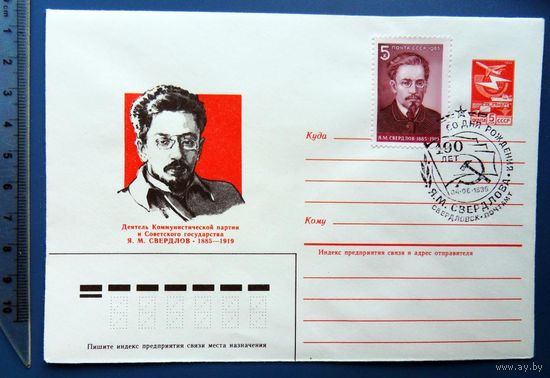 СВЕРДЛОВ 1985 ХМК КБ2 персоналии СГ Свердловск