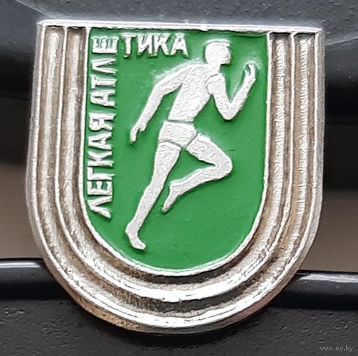 Легкая атлетика. Ап-17