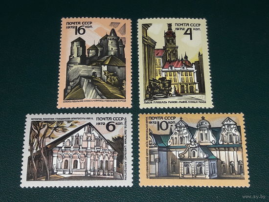 СССР 1972 Украина. Памятники архитектуры. Полная серия 4 чистые марки