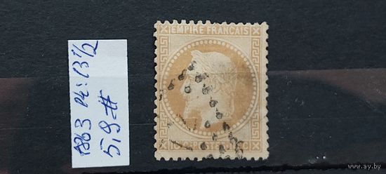 ФРАНЦИЯ 1863г. Гаш.