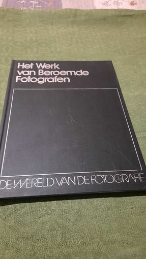 Фотоальбом Het Werk van Beroemde fotografen - Работы известных фотографов 1983-1985гг.