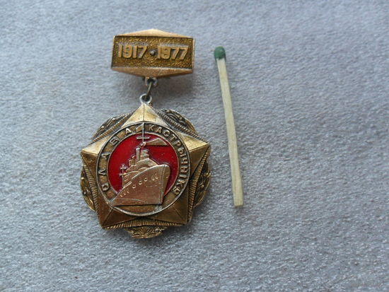 Слава Октябрю (3)