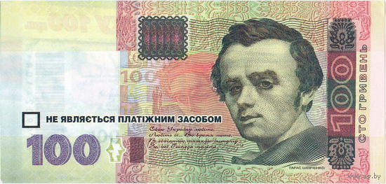Украина, скидочный купон