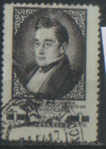 Заг. 1659. 1954. А.С. Грибоедов. 1р. ГаШ.